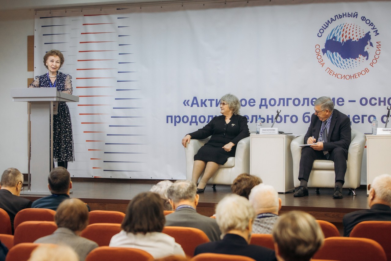 Московский форум